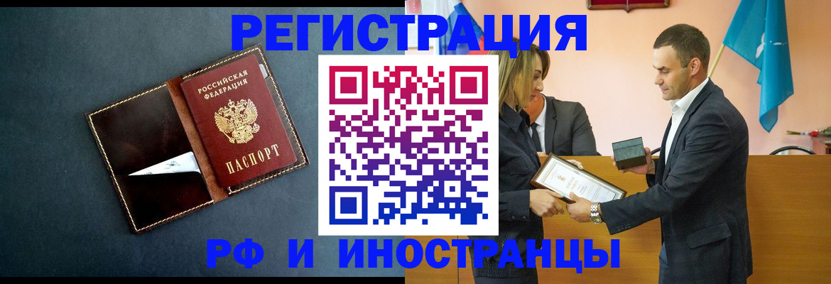 временная регистрация в квартире в Оренбургской области