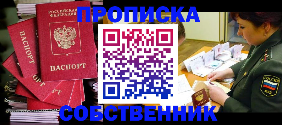 регистрация в Оренбургской области