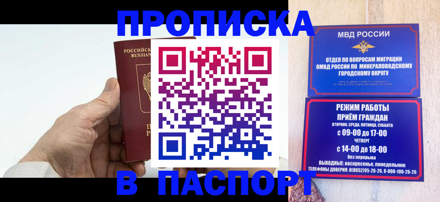 временная регистрация законно в Оренбургской области