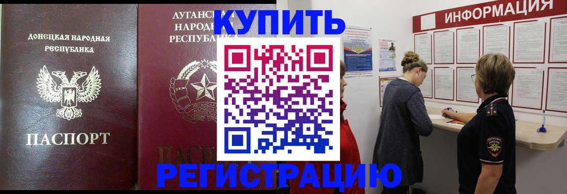 миграционный учет в Оренбургской области