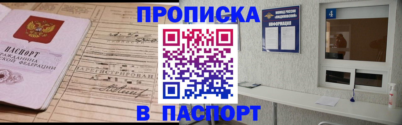временная регистрация в Оренбургской области